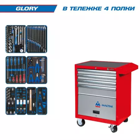 KING TONY 934-152GLR Набор инструментов "GLORY" в красной тележке, 152 предмета