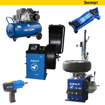 Комплект шиномонтажного оборудования Эксперт AE&T Kit Expert (220V)