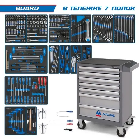 KING TONY 934-325AMG Набор инструментов “BOARD” в серой тележке, 325 предметов