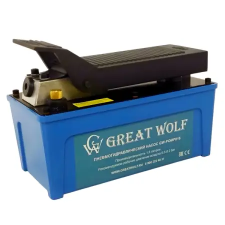 Насос пневмогидравлический 1600 мл Great Wolf GW-POMP016