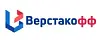 ВЕРСТАКОФФ ВЕРСТАКОФФ
