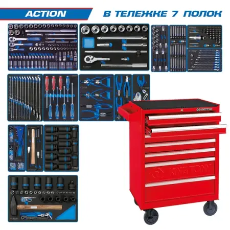 KING TONY 934-327MRV01 Набор инструментов “ACTION” в красной тележке, 327 предметов