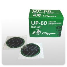 Набор заплат универсальных для ремонта шин, 60 мм, круглых (50 шт) Clipper UP-60